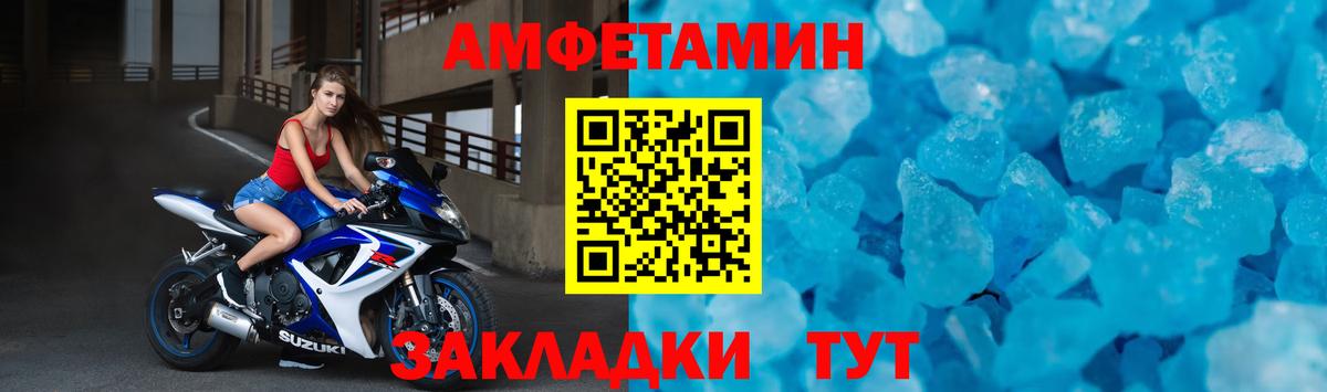 Амфетамин VHQ Киров