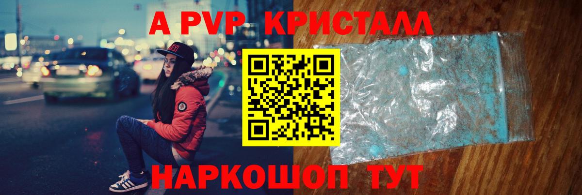 APVP СК Киров