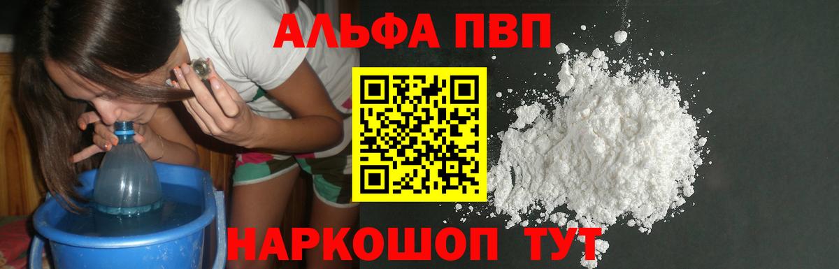 A-PVP СК КРИС  Вход с VPN  Киров  Alpha PVP крисы CK  A-PVP Соль 