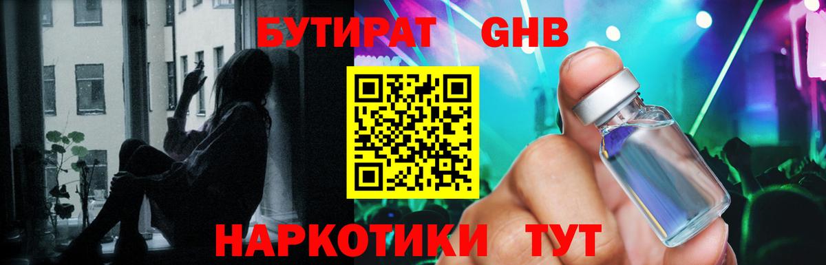 Киров  БУТИРАТ оксана  Вход с VPN 