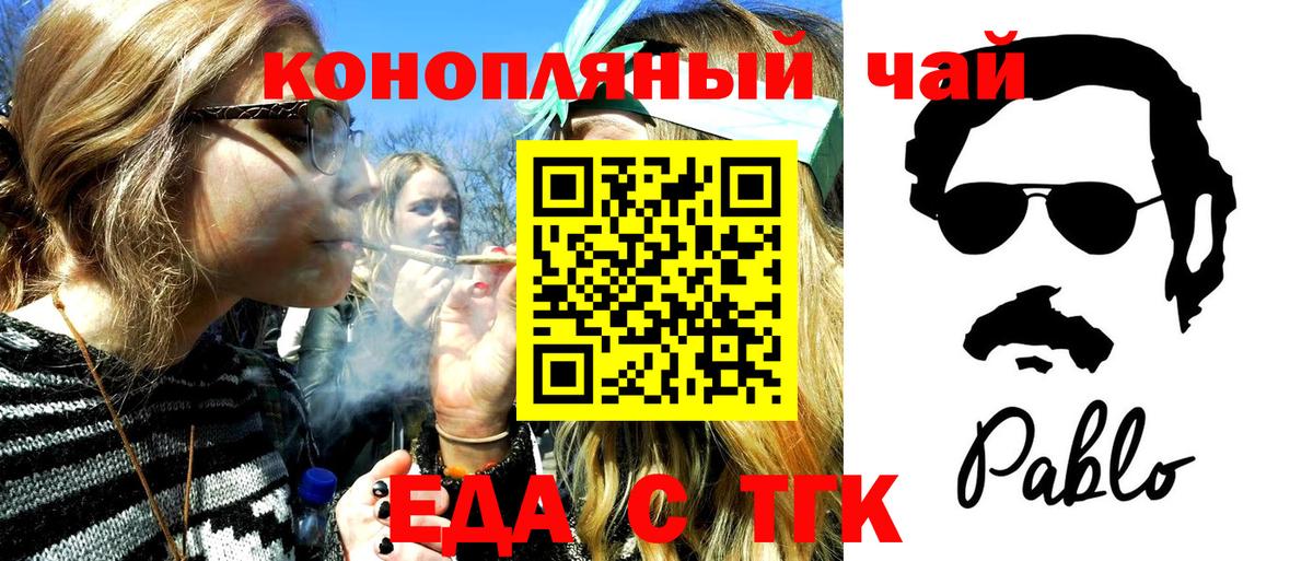 Киров  Еда ТГК марихуана  Вход с VPN 