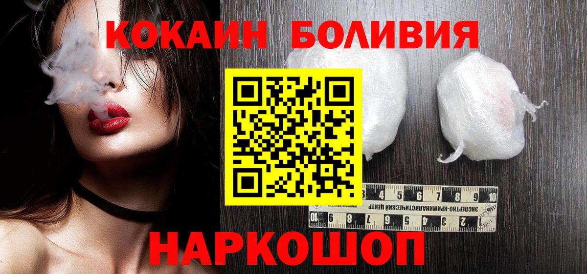 Кокаин Колумбийский Киров