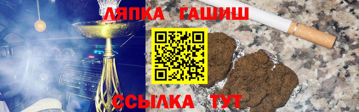 Киров  Гашиш hashish  Вход с VPN  ГАШ  Гашиш VHQ 