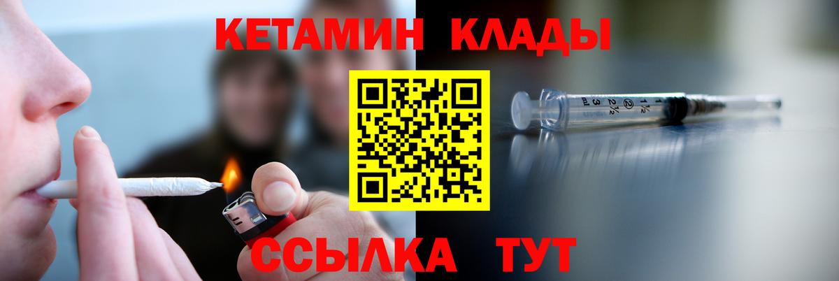 КЕТАМИН VHQ  КЕТАМИН VHQ  Вход с VPN  Киров 