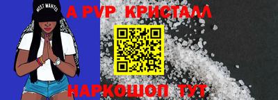 альфа пвп VHQ Краснознаменск