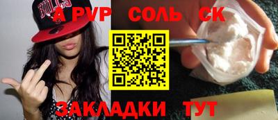 альфа пвп VHQ Краснознаменск