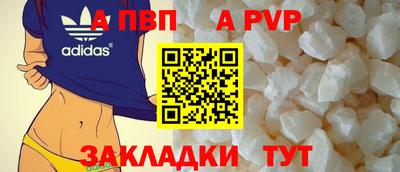 альфа пвп VHQ Краснознаменск