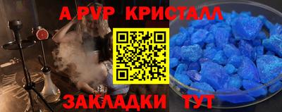 Альфа ПВП Краснокаменск