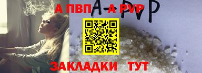 альфа пвп VHQ Краснознаменск