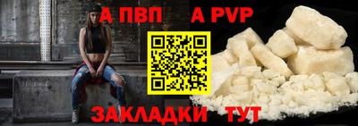 альфа пвп VHQ Краснознаменск