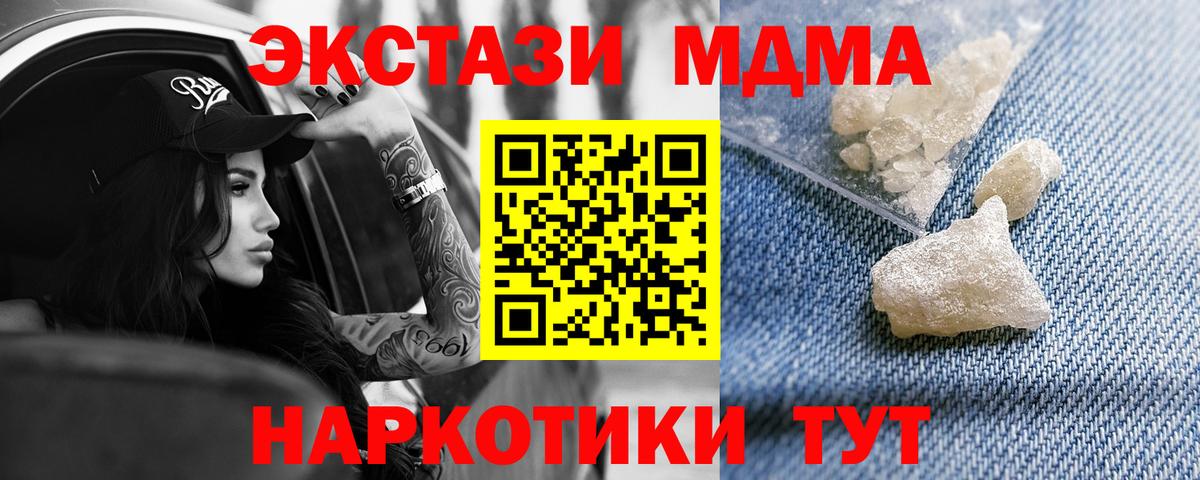 Киров  MDMA кристаллы  MDMA  Вход с VPN  MDMA кристаллы 
