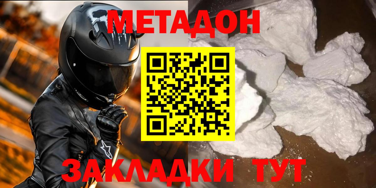 МЕТАДОН VHQ Киров