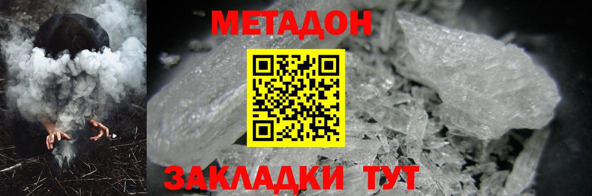 Метадон кристалл  гидра ссылка  Киров  Метадон кристалл  Вход с VPN 