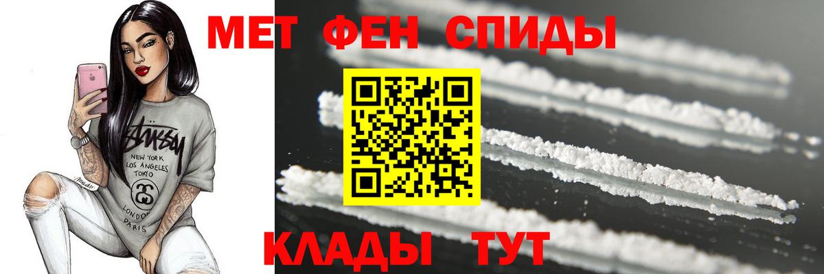 Киров  МЕТАМФЕТАМИН витя  Вход с VPN  МЕТАМФЕТАМИН витя 