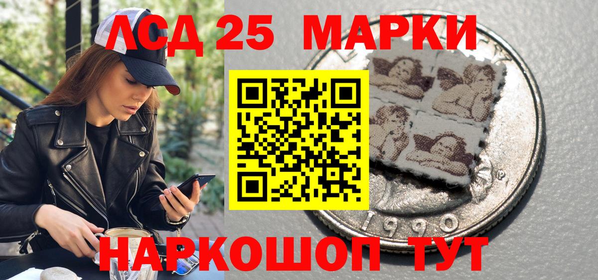 Наркотические марки  Марки N-bome 1,5мг  Вход с VPN  Киров 