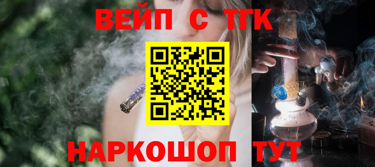 Дистиллят ТГК THC oil Киров