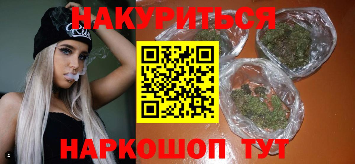 Каннабис Bruce Banner  МАРИХУАНА OG Kush  Конопля AK-47  Вход с VPN  Конопля планчик  Киров 